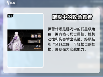 黑色信标人物大起底！游戏🔥必知角色全介绍✨截图2