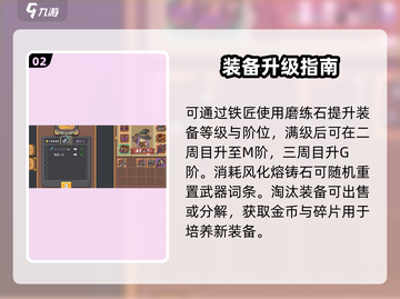 元气骑士前传🔥武器升级神技截图3