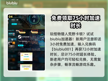 怪物猎人荒野🔥卡顿解决加速器推荐截图5