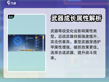 黎明觉醒⚡强化系统玩法大起底，必看技巧！截图5