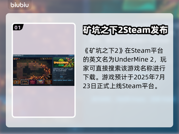 矿坑之下2英文名曝光！🔥截图2