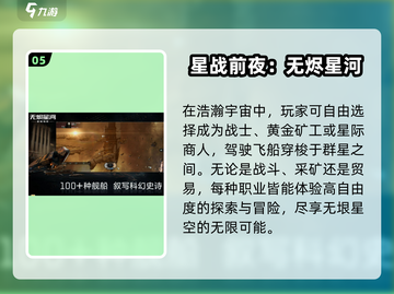 🔥2024必玩UE4手游💥截图6