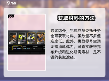 绝区零材料打法🔥超简单获取攻略来啦！🎮截图3