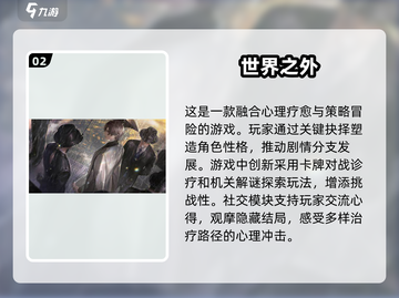 2025年女生必玩🔥超适合的网游汇总✨截图3