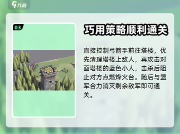攻城模拟器🔥直面恐惧通关秘籍🎉截图4