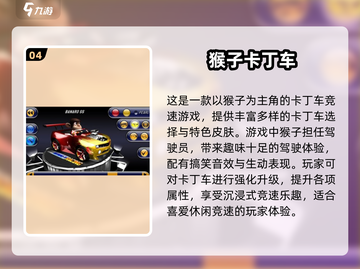 🔥2025超火猴子游戏合集🐒必下载榜单！截图5