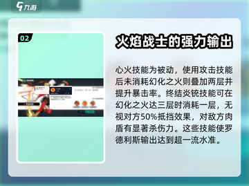 《赛尔计划》罗德利斯超强技能解析💥🔥截图3