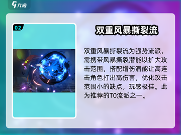 苍翼混沌效应🔥最强流派曝光，玩就对了！截图3