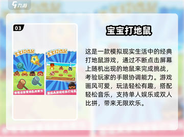 🔥2025最火幼儿游戏榜单出炉！🎮宝宝爱玩到停不下来截图4