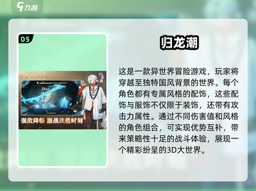 🔥2025必玩！超有趣3D手游大全✨截图6