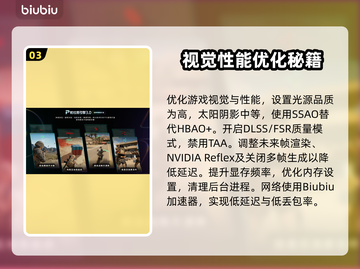 🎮战地6帧数暴增技巧！画质流畅不卡🔥截图4