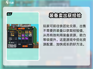 英勇之地😎装备交易秘籍，快速致富🔥截图3