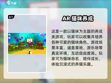 🔥2025超火AR手游合集💥玩到停不下来！🎮截图2