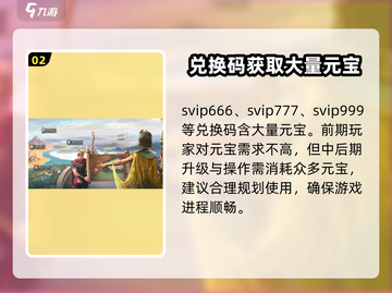 万乘之国😎兑换码在哪？礼包码兑换位置大揭秘！截图3