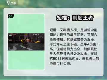 荒野起源🔥必胜！最强武器推荐👇截图5