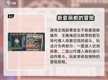 绝区零🔥公测时间曝光，正式服上线倒计时！🎮截图3