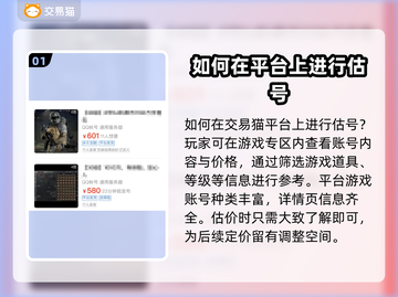 暗区突围账号估价🔥正规渠道交易不踩雷截图2