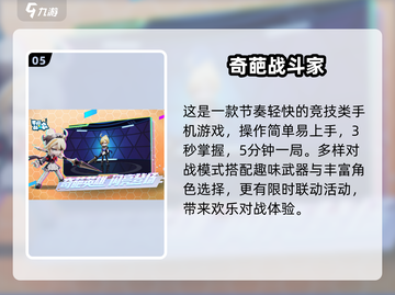 🔥2025最火竞技手游TOP榜💥截图6