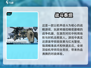 🔥2025机甲游戏大起底！这些游戏绝对让你欲罢不能🎮截图5