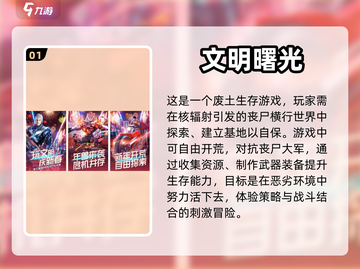 🔥2022必玩丧尸生存手游推荐좀截图2