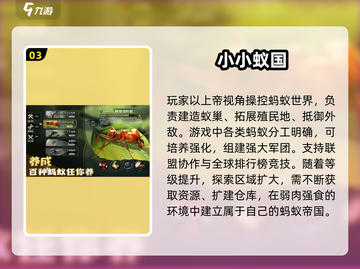 🔥2025超燃蚂蚁战争游戏推荐！🎮截图4
