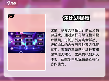 🔥情侣猜词游戏合集2025来啦！💔玩到停不下来截图5
