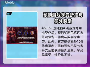 为了吾王2🔥预购奖励大曝光！💎截图2