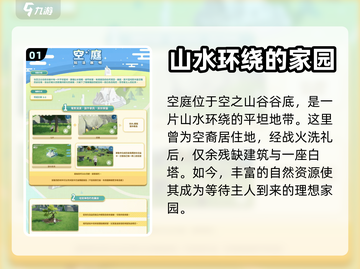 白夜极光🔥空庭玩法全揭秘，游戏党必看！截图2