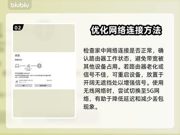 超级人类延迟丢包？❌这几招教你轻松解决！🎮截图3