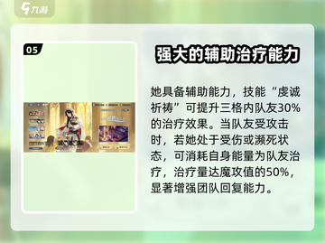 铃兰之剑🔥角色排行曝光，最强阵容在这里！截图6