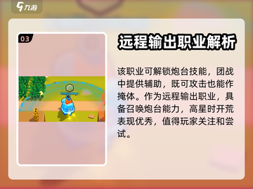 爆裂小队🔥二星杰西超详细解析来啦！🚀截图4