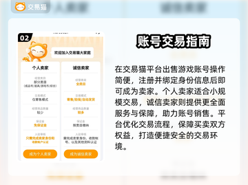 🔥游戏账号交易防坑！这些平台最靠谱💥🎮截图3
