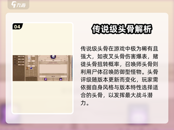 小骨英雄killer头骨🔥排行推荐，速来！🎮截图5