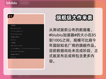 燕云十六声只需8G！游戏大小揭秘🔥🎮截图2