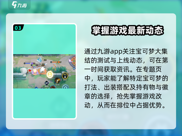 宝可梦大集结🔥正式公测时间曝光！💥截图4