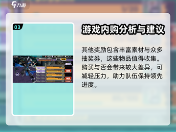 寻光之旅游戏🔥通行证奖励大曝光！💎截图4