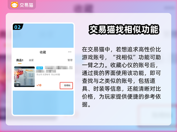青云传账号交易📖选对平台很重要！🔥截图3