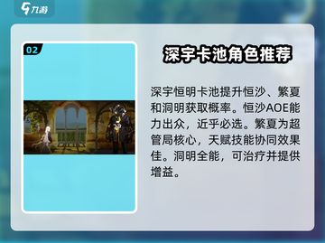 新月同行🔥最强配队攻略来了！还不快看？截图3