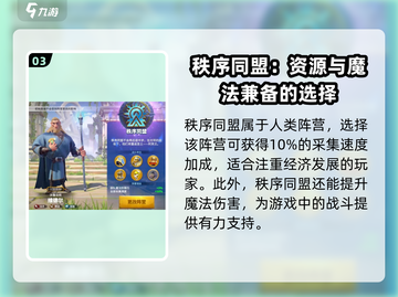 万龙觉醒🔥最强阵营推荐，玩就完事了！截图4