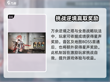 鸣潮🌟：星声获取全攻略，快速上手秘籍！截图5