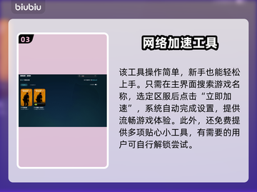 CSGO掉帧？这款加速工具让你畅爽游戏！🔥🎮截图4