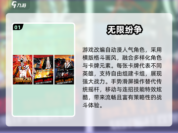 🔥2025高人气死神卡牌手游推荐！✨截图2