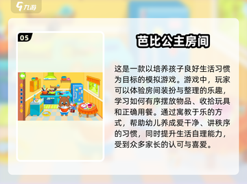 🔥2024阿sue游戏大全来了！高人气游戏等你来玩🎮截图6