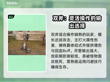 蓝色协议🔥开服必玩五大职业详细介绍💥截图3