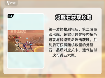 奥特曼传奇英雄2觉醒石副本通关🔥技巧大全！截图5