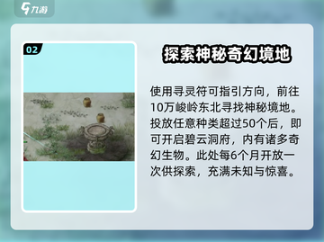 鬼谷八荒🔥洞府建造攻略手游玩家必看！截图3