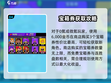 爆裂小队🔥快速发育秘籍，轻松上分必备！截图5