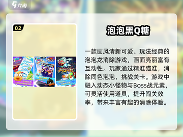 🔥2025免费泡泡手游推荐✨超好玩的泡泡游戏下载🎮截图3