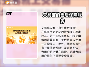 王者荣耀买号被骗？🔥正规平台分享来了！🎮截图4