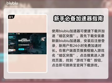 暗区突围电脑版下载安装方法🔥超简单！截图2